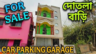 Post no 123 | গ্যারেজ সহ নতুন দোতলা বাড়ি বিক্রয় | House for sale with garage | New house sale