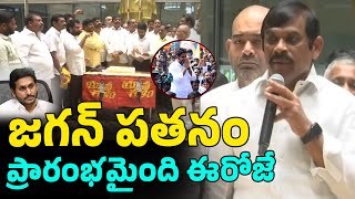 యువగళం ప్రారంభమై రెండు సంవత్సరాలు పూర్తైన సందర్భంగా ఎన్టీఆర్ భవన్ లో ఘనంగా వేడుకలు AP Politics