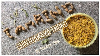 Authentic Chintakaya Thoku | RAW TAMARIND THOKU By old methods | చింతకాయ రోటి తోక్కు | Recipe Tips