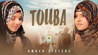 Shab e Barat pecial 2021 |Heart Touching Dua | Bande Tu Karle Touba | Amber Sister | Aljilani Studio