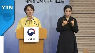 유은혜 \