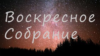 Какого состояние твоего сердца? (01.12.24)