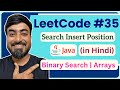 LeetCode 35 : Search Insert Position | Java Code + Step-by-Step Solution (हिंदी में)