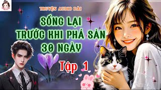 TẬP 1 - SỐNG LẠI TRƯỚC KHI PHÁ SẢN 30 NGÀY | Xuyên sách, Trùng sinh, Nữ phụ, Hệ thống, Sủng ngọt, HE