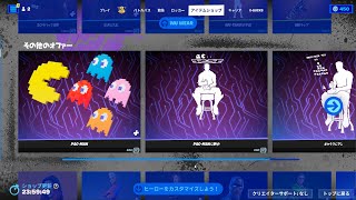 今日のアイテムショップ/2023年2月25日【フォートナイト/Fortnite】