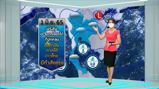 #ลมฟ้าอากาศ : ทั่วไทยยังมีฝนตกหนักถึงหนักมากบางพื้นที่