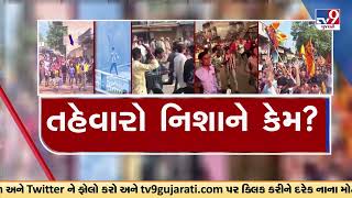 Panchmahal: ઘોઘંબામાં ગણેશ વિસર્જન યાત્રામાં બબાલ | Gapativisarjan | TV9GujaratiNews