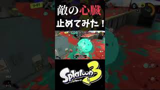 【スプラトゥーン3】潜伏最高！ #スプラトゥーン3 #splatoon3 #カーボンローラーデコ