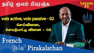 Lesson 95 | voix active, passive | செய் வினை- செயற்பாட்டு வினை-02| French with Pirakalathan | ASCES