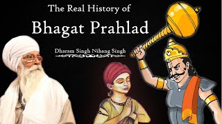 Bhagat Prahlad ॥ ਭੈਰਉ ॥45॥ ਸੰਡਾ ਮਰਕਾ ਜਾਇ ਪੁਕਾਰੇ ॥ Bhagat Namdev Ji ॥ Dharam Singh Nihang Singh #DSNS