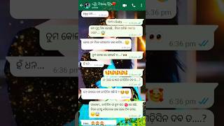 ତୁମ ଓଠ ରେ ଅଛି 🙈#foryou #shorts #trending #viralvideo #trendingshorts #odiasong #odia#ytshorts#odisha