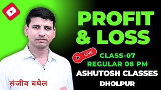 PROFIT  AND LOSS CLASS 7 | LIVE ASHUTOSH DHOLPUR CLASSES