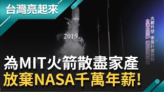 邁向浩瀚宇宙!放棄\