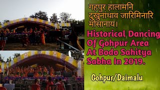 Bodo Sahitya Sabha 2019/58th Annual conference/Gohpur/गहपुर हालामनि जारिमिनारि मोसानाय।