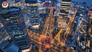 上海徐汇区：无人机灯光秀庆祝警察节︱Xuhui district, Shanghai city, China