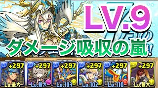 【パズドラ】7月のクエストのチャレンジダンジョンLV.9をランペイドファスカで攻略PerigamesVol.113