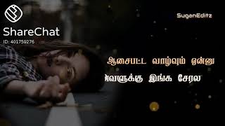 Ammai illa appanum ila (status song)