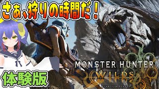 [モンスターハンターワイルズ]オープンベータでキャラ作りからのぉ～！？