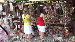 동화의나라,체코의 체스키크럼로프, Czecho, Cesky Krumlov