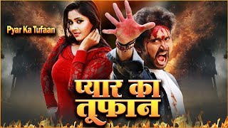 Pyar Ka Tufaan - प्यार का तूफ़ान | Kajal Raghwani, Yash Kumar Ki Sabse Badi Hit Bhojpuri Movie 2020