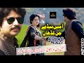 Aa Main Tedy Jin Kadhan | Arbab Niazi | Official Video Song | Arbab Niazi Studio