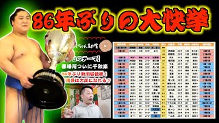 15日間の激闘を制したイケメン力士の若隆景！今後の大関昇進の可能性は？