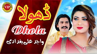 Dhola Naraz Wadaye Nai Bolenda - Wajid Ali Baghdadi -Latest Punjabi Saraiki Song 2022