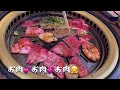 焼肉春香苑の食べ放題