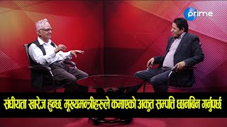 चित्रबहादुर केसीको सनसनीपूर्ण अन्तरवार्ता, भ्रष्टाचारीलाई झुण्डाइनुपर्छ