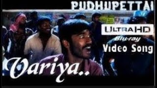 Varriyaa HD Video Song Pudhupettai | Varriyaa | Dhanush | Sneha | Pudhupettai