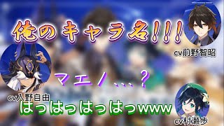 【切り抜き】セノ役の入野自由さんワープポイントを間違えてしまうww【原神ラジオ】