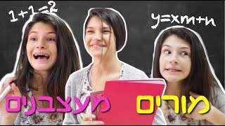 דברים מעצבנים שמורים עושים!😡 + הגרלה ענקית לחזרה לביהס!