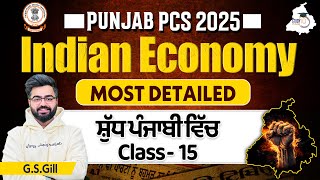 Punjab PCS 2025 l INDIAN ECONOMY Class 15 | General Studies By G.S Gill | Punjab StudyIQ