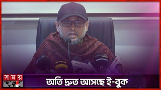 বেসরকারি পাঠাগার ঘিরে ব্যাপক দুর্নীতি হয়েছে: ফারুকী | Mostofa Sarwar Farooki | Private Library