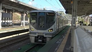 おごと温泉駅を高速で通過する湖西線新快速の新型車両225系\u0026223系の併結列車