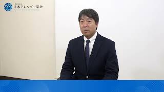 海老澤理事長ご挨拶（日本語版）