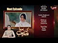 kaisa mera naseeb coming up next episode 174 mun tv pakistan