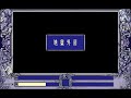 661 　pc98版『魂の門 ～ダンテ「神曲」より～（tamashii no mon dante shinkyoku yori）』op～movie