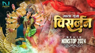 Navraatri Visarjan Nonstop 2024 | Navratri Jasgeet Special Remix | नवरात्रि विसर्जन 2024 #navratri