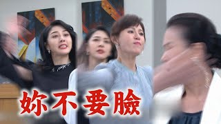 【天之驕女】EP228 健司帶警抓月里大義滅親！YUKI背叛自保 冠中震驚千娜真身分