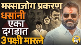 Walmik Karad यांची अटक, Dhananjay Munde यांचं राजकीय करीअर पणाला, Suresh Dhas यांनी काय साध्य केलं ?