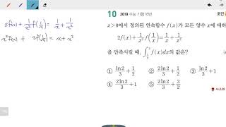 창규야201911에서정의된 수능 가형 16번