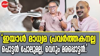 KM SHAJAHAN | ഇയാൾ മാധ്യമ പ്രവർത്തകനല്ല