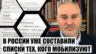 🔴ВОЕНКОМЫ УЖЕ ПОДГОТОВИЛИ ПОВЕСТКИ! Фейгин рассказал, кого призовут первыми / Евгений Киселев