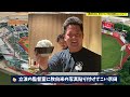 【横浜バウアー】神サイヤング勢の素晴らしいジョーク