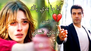 جول جمال وديفا gulcemal ve deva | مابدي تقرب ليي 💔 وتسلم تاني عليي 💔 كرهني