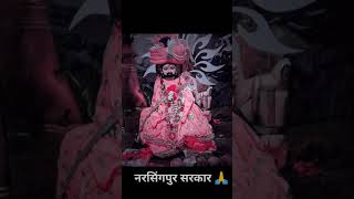 दादा महाराज #status #dadamaharajstatus #dadamaharajnarsinghpurstatus #narsinghpurdadamaharaj #shorts