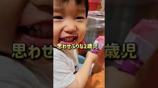 アイスあ〜ん♪ #shorts #アイス #2歳児