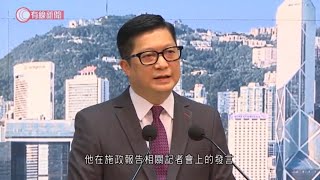 鄧炳強：須為23條立法解說　慎防再遭惡意抹黑 - 20211015 - 港聞 - 有線新聞 CABLE News