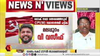 വിശ്വാസത്തിന്റെ പേരിൽ തലതാഴാതിരിക്കാൻ ദൃഢതയോടെ പിടിക്കാവുന്ന ഇടമാണ് കേരളം,| advocate k anilkumar